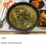 메이플스토리 인벤 : 님들 시락국이라는 단어 씀? - 메이플스토리 인벤 자유게시판 (구)