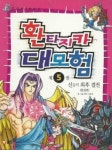 메이플스토리 인벤 : 이거알면 내또래 - 메이플스토리 인벤 자유게시판 (구) 이거알면 내또래