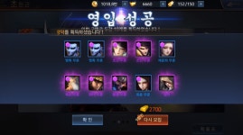 인벤 : [삼국에볼루션] 삼군명장 어떻게 뽑을 수 있을까 - 모바일 공략 인벤 게시판