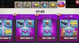 클래시오브클랜 인벤 : 마을회관 10팩사고 11홀 올라갈지 11홀꺼 살지 고민되요 - 클래시오브클랜 인벤 자유 게시판 마을회관 10팩사고 11홀... 