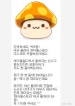 메이플스토리 인벤 : 안녕하세요 주황버섯입니다 - 메이플스토리 인벤 자유게시판 (구) 안녕하세요 주황버섯입니다