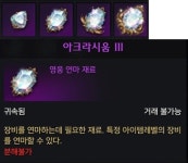 로스트아크 인벤 : 아크라시움 5까지있네요 - 로스트아크 인벤 자유 게시판(구) 아크라시움 5까지있네요