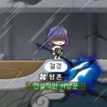 메이플스토리 인벤 : 신캐링크 가만히있으면 뎀지증가로 나와라 - 메이플스토리 인벤 자유게시판 (구)