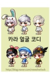 메이플스토리 인벤 : 카라얼굴을 잊지 말아주세요 - 메이플스토리 인벤 자유게시판 (구) 카라얼굴을 잊지 말아주세요