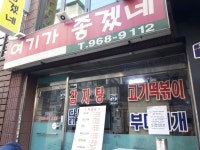 오버워치2 인벤 : 엌 울 학교 앞에서 골목식당 촬영한다 - 오버워치2 인벤 자유게시판 엌   울 학교 앞에서 골목식당 촬영한다