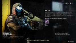 데스티니가디언즈 인벤 : 화성 전쟁지능 스토리 완료하면 주는 경이 - 데스티니 가디언즈 전체 게시판 화성 전쟁지능 스토리 완료하면 주는 경이