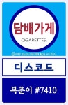 배틀그라운드 인벤 : 20살 이상 담배가게 서버에 오실 분 - 배틀그라운드 방송클랜 홍보게시판 20살 이상 담배가게 서버에 오실 분
