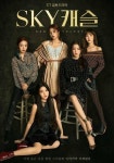 메이플스토리 인벤 : 스카이캐슬 레드벨벳 버젼 - 메이플스토리 인벤 자유게시판 (구) 스카이캐슬 레드벨벳 버젼
