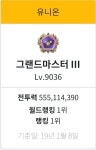 메이플스토리 인벤 : 유니온이 9036이면 구만렙이 몇개야ㄷㄷ - 메이플스토리 인벤 자유게시판 (구) 유니온이 9036이면 구만렙이 몇개야ㄷㄷ