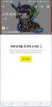 메이플스토리 인벤 : 스카니아섭,예그리나 패키지,스킨케어쿠폰 대신사주실분 구해요(캐시교환) - 메이플스토리 인벤 코디/득템/스크린샷 게시판... 