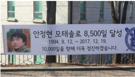 메이플스토리 인벤 : 8500일동안 솔로인 남자의 현수막 - 메이플스토리 인벤 자유게시판 (구) 8500일동안 솔로인 남자의 현수막