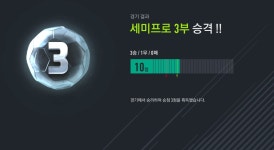 FC 온라인 인벤 : 세미로 승격! - FC 온라인 인벤 자유게시판 세미로 승격!