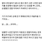 피파 온라인4 인벤 : 닭꼬치를 사서 집에 가던여자 - 피파 온라인4 인벤 자유게시판