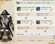 아키에이지 인벤 : 루루상점 판매하는거 올려봐요~ - 아키에이지 인벤 자유게시판 루루상점 판매하는거 올려봐요~