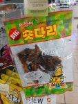 오버워치2 인벤 : PC방 국민 간식...오징어 숏다리 근황... - 오버워치2 인벤 자유게시판 PC방 국민 간식...오징어 숏다리 근황...