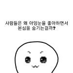 메이플스토리 인벤 : 아잉 눈에 관한 고찰 - 메이플스토리 인벤 자유게시판 (구) 아잉 눈에 관한 고찰