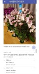 웹진 인벤 : 우아한 식물갤 - 오픈이슈갤러리 우아한 식물갤