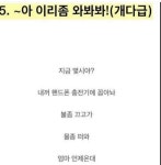 전국 동생들 공감 - 오픈이슈갤러리 - 인벤 전국 동생들 공감 - 오픈이슈갤러리