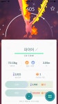 포켓몬 GO 인벤 : 파이어 이로치 - 포켓몬 GO 인벤 포켓몬 자랑 갤러리 파이어 이로치