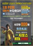IT 인벤 : 천안 두정동 먹자골목 RTX2080 SMPC방입니다 - 인벤 우리 동네 PC방 천안 두정동 먹자골목 RTX2080 SMPC방입니다