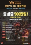 인벤 : [스타덤 PC방대회] 안산선부점 대표 선발전 일정!! - LoL 인벤 자유 주제 게시판 [스타덤 PC방대회] 안산선부점 대표 선발전 일정!!