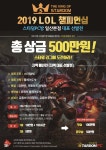 리그오브레전드 인벤 : [스타덤PC방대회] 일산본점 대표 선발전 안내!! - LoL 인벤 자유 주제 게시판