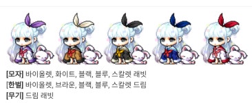 메이플스토리 인벤 : 님들 이 캐시옷 나오면 색 뭐뭐 살 거예요? - 메이플스토리 인벤 자유게시판 (구) 님들 이 캐시옷 나오면 색 뭐뭐 살 거예요?