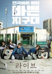 FC 온라인 인벤 : 라이브 드라마 재밌네요 - FC 온라인 인벤 자유게시판 라이브 드라마 재밌네요
