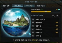 로스트아크 인벤 : 고안섬 섬마 먹을시 30만이니 이벤 ㄱ - 로스트아크 인벤 자유 게시판
