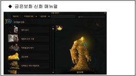 월드 오브 워크래프트 인벤 : 신화 4넴 금은보화 막공 취약점 공략 - 와우 인벤 레이드 게시판