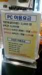피파 온라인4 인벤 : 강원도 홍천 피시방 요금 - 피파 온라인4 인벤 자유게시판