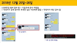 파이널판타지14 인벤 : 톤베리@모두다람쥐 길 빌려가 놓고 판매하더니 돌려주기 싫으셨네요. - 파이널판타지14 인벤 서버별 사건/사고 게시판... 