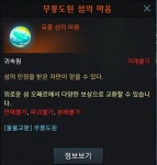 로스트아크 인벤 : 일주일 내내 무릉도원 돌면 섬마가능 - 로스트아크 인벤 이슈/토론/버그 게시판