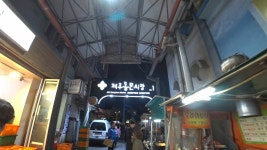 [제주도] 동문시장_회3접시 2만원 - 인벤 요리/맛집 갤러리 - 인벤 [제주도] 동문시장_회3접시 2만원 - 인벤 요리/맛집 갤러리