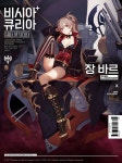 웹진 인벤 : 캐릭터 소개 - 장 바르 - 벽람항로 소모임 캐릭터 소개 - 장 바르