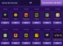 소울워커 인벤 : 4월1일부터 바뀐 PC방 포인트 상품 - 소울워커 인벤 자유 게시판