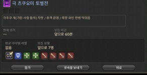파이널판타지14 인벤 : 드디어 미쳐버린 파티명 - 파이널판타지14 인벤 자유게시판