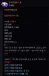 로스트아크 인벤 : 어빌 스톤 질문드려용 - 로스트아크 인벤 인파이터 게시판