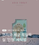 인형 세탁 - 오픈이슈갤러리 - 인벤 인형 세탁 - 오픈이슈갤러리
