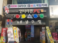 IT 인벤 : 신촌 인터라켄pc방 새롭게 업그레이드를 했습니다. - 인벤 우리 동네 PC방 신촌 인터라켄pc방 새롭게 업그레이드를 했습니다.