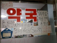 웹진 인벤 : 천안 동남구 보건소 옆 약국 - 오픈이슈갤러리 천안 동남구 보건소 옆 약국