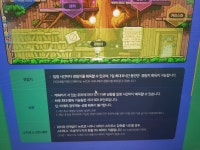 메이플스토리 인벤 : 뉴트로 사우나에서 스타포스 강화 - 메이플스토리 인벤 팁과노하우 게시판