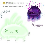 메이플스토리 인벤 : 맹독이와 담담이! 그림 도착 - 메이플스토리 인벤 자유게시판 (구) 맹독이와 담담이! 그림 도착