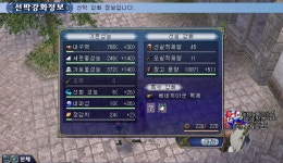 대항해시대 인벤 : 가강스추 개윈잼 팝니다(무지개돛도료,태양권선체효과) - 대항해시대 인벤 거래 게시판