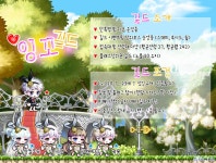 메이플스토리 인벤 : 스카니아 매너/만렙/성인 길드 <잉꼬> 길드원 모집 - 메이플스토리 인벤 길드/친구/농장/파티찾기 게시판
