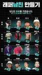 FC 온라인 인벤 : 30달러로 래퍼 남자친구 만들기 - FC 온라인 인벤 자유게시판 30달러로 래퍼 남자친구 만들기
