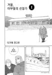 메이플스토리 인벤 : ㅎㅂ)어부들의 선창가 - 타가메 겐고로 작... 인벤 자유게시판 (구) ㅎㅂ)어부들의 선창가 - 타가메 겐고로 작 (독후감빵)