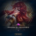 리그오브레전드 인벤 : 럭스 프레스티지 만들었다 ㅎㅎ - LoL 서포터 게시판 럭스 프레스티지 만들었다 ㅎㅎ