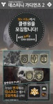 데스티니가디언즈 인벤 : PC](Lv.6) Nix Alba 클랜원 모집합니다 - 데스티니 가디언즈 인벤 자유 게시판 PC](Lv.6) Nix Alba 클랜원... 