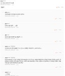 메이플스토리 인벤 : 신림동 cctv사건 네이버 반응봐라.. - 메이플스토리 인벤 자유게시판